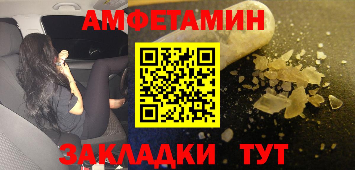 Amphetamine 98% Нальчик