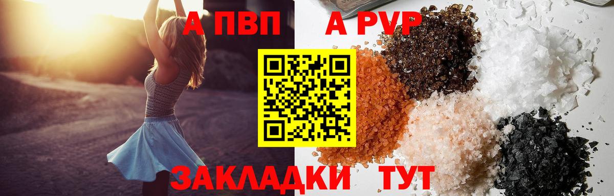 APVP VHQ Нальчик