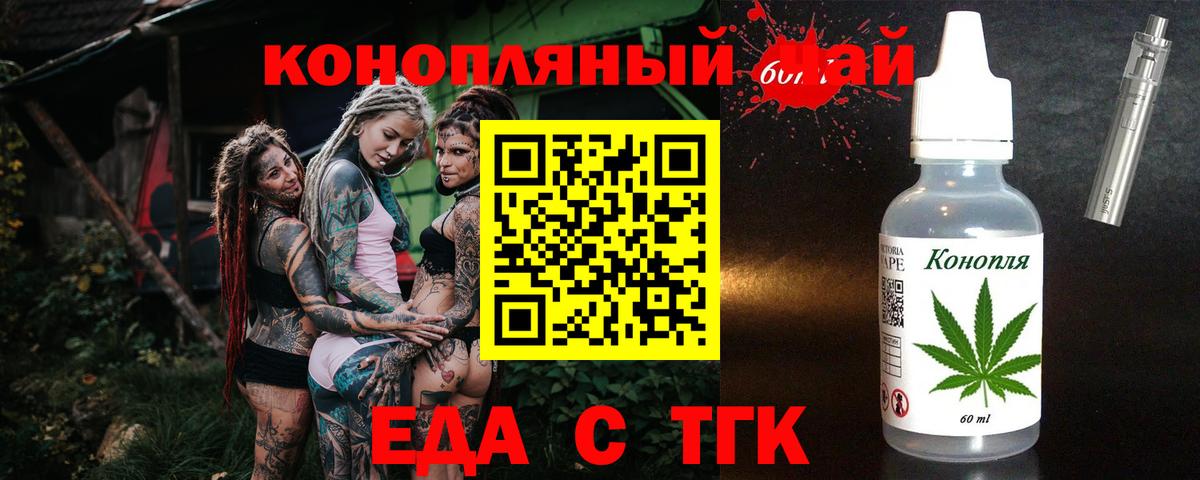 Нальчик  Cannafood конопля  Вход с VPN 