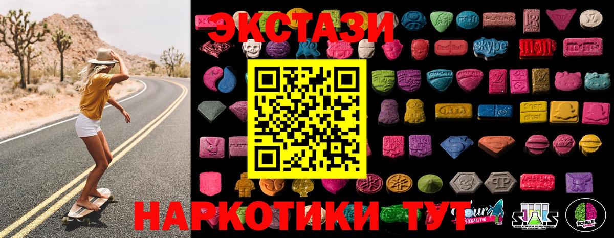 Нальчик  ЭКСТАЗИ VHQ  ЭКСТАЗИ 280мг  Вход с VPN 