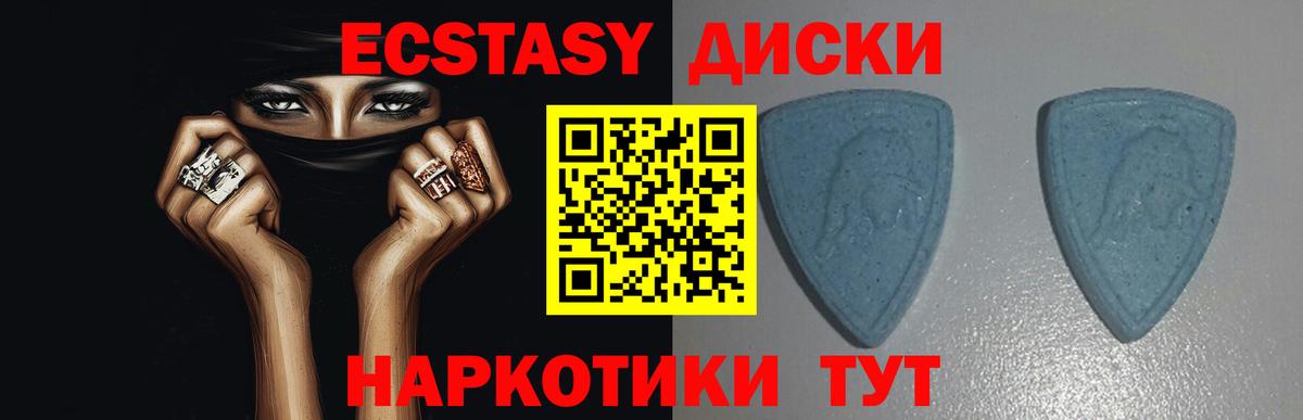 Ecstasy круглые Нальчик