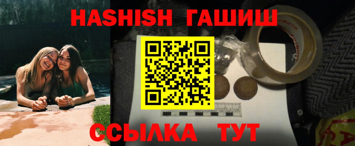 ГАШ Cannabis  ГАШ Premium  Вход с VPN  Нальчик 