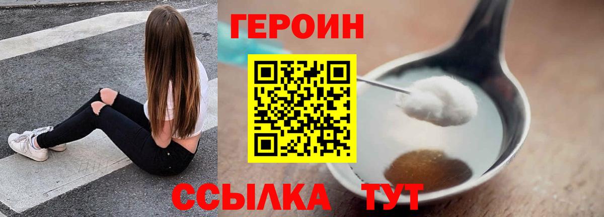 ГЕРОИН афганец  Вход с VPN  Нальчик 