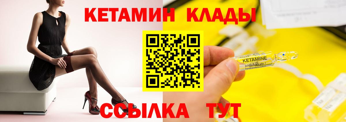 Кетамин VHQ  Вход с VPN  ОМГ ОМГ зеркало  Нальчик  КЕТАМИН ketamine 