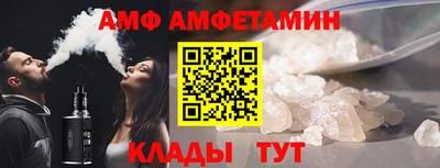 амф Ставрополь