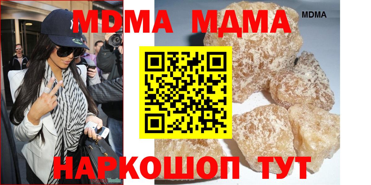 MDMA молли  Вход с VPN  Нальчик  МДМА кристаллы 