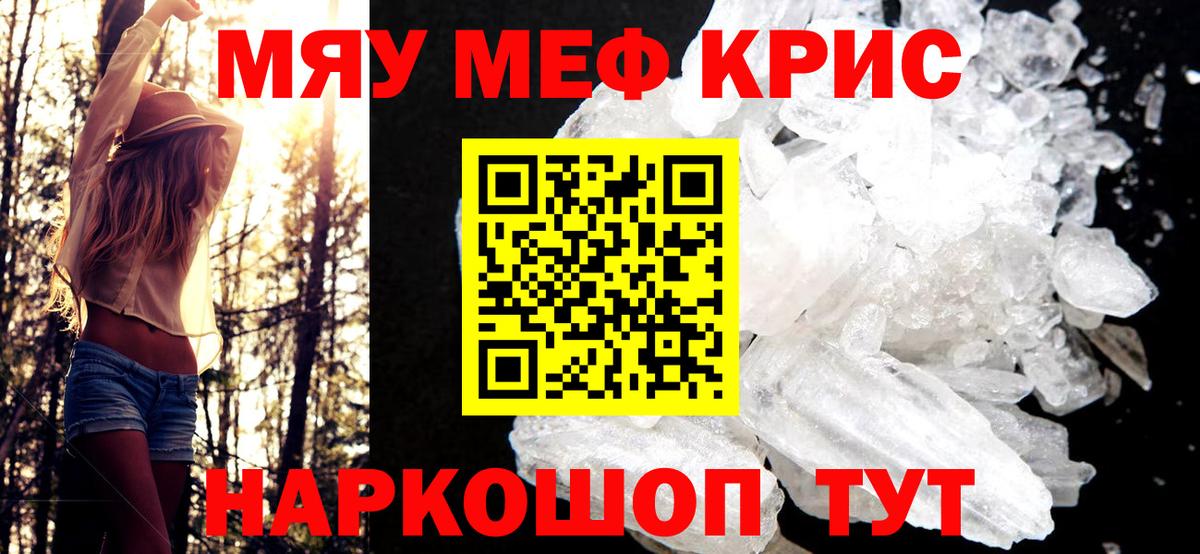 МЕФ mephedrone  Вход с VPN  МЕФ  Нальчик  МЯУ-МЯУ 4 MMC  Мефедрон 
