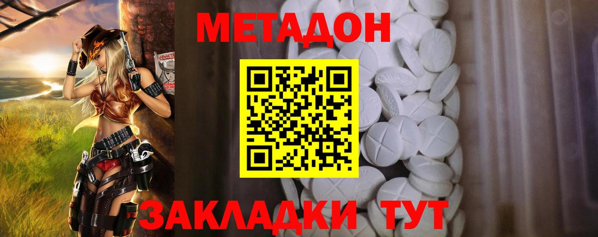 Нальчик  Метадон VHQ  Вход с VPN 