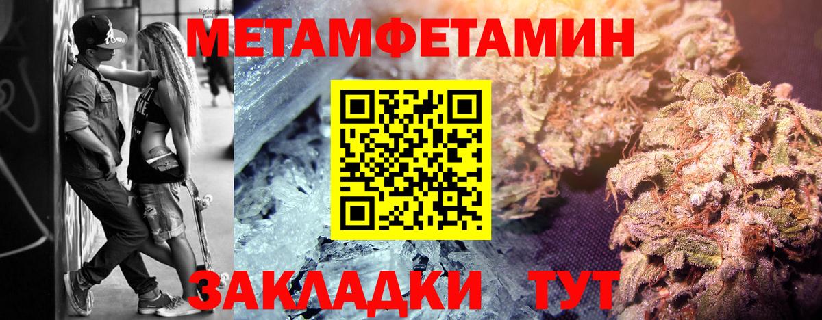 МЕТАМФЕТАМИН Methamphetamine  Первитин  Нальчик  МЕТАМФЕТАМИН Methamphetamine  Вход с VPN 