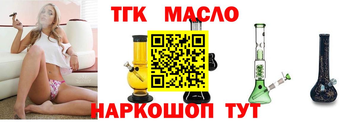 ТГК жижа  Вход с VPN  Нальчик  Дистиллят ТГК вейп с тгк 